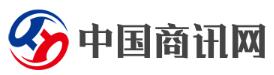 中国商讯网