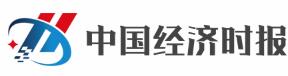 中国经济时报网