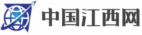 中国江西网